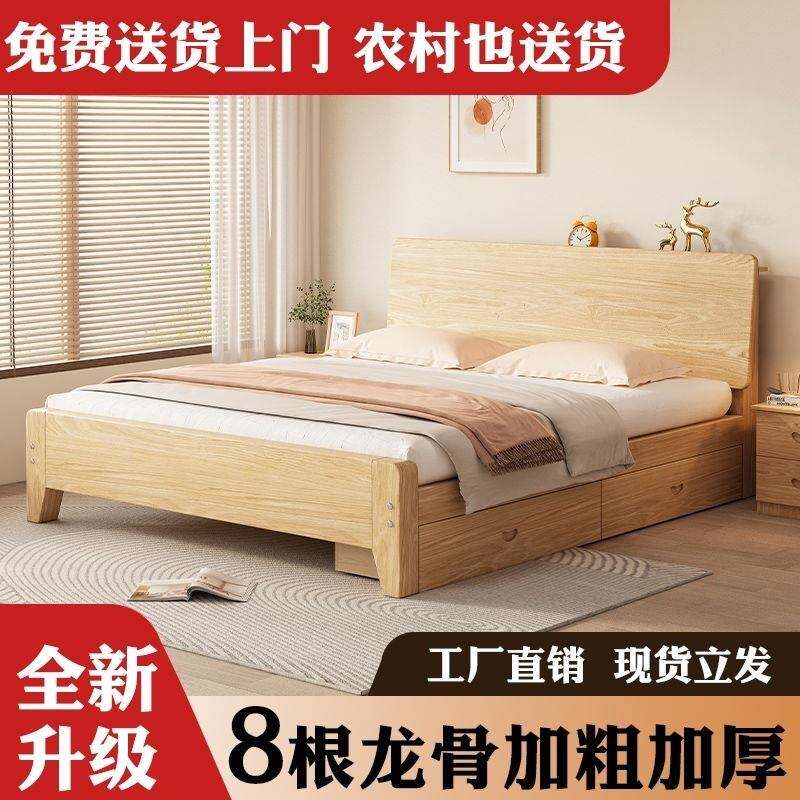 全实木床现代简约1.5米出租房双人床主卧1.8米床架单人床1.2米床