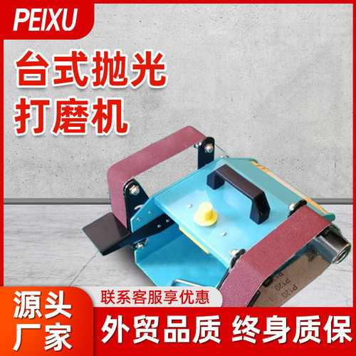 小型电动砂带机台式抛光打磨机多功能双头砂带磨床机设备厂家直供