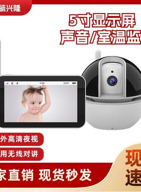 ABM5005英寸婴儿监护器家用无线实时视频宝宝监护器婴儿监视器