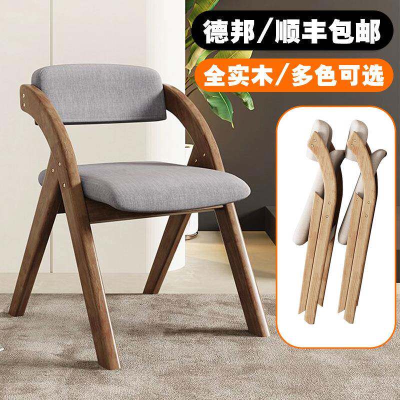家用折叠餐椅成人简易凳子靠背椅会议日式北欧简约靠背木质折叠椅