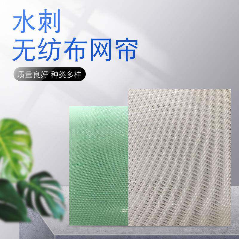 水刺无纺布网帘网带帘子SCWL103目