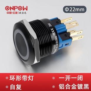 22mmlONPOW中国红波按钮开关GQ22mm金属抗破坏圈亮带灯按钮开关