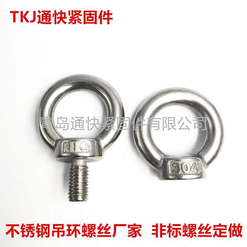 不锈钢吊环螺丝DIN580吊环螺钉圆环螺栓带圈螺丝非标带圈螺丝
