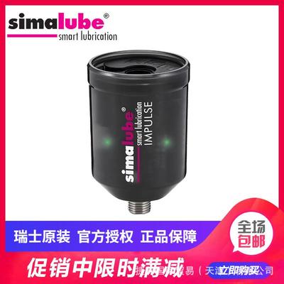 simalube自动注油器增压器司马泰克增压器加压器IMPULSE