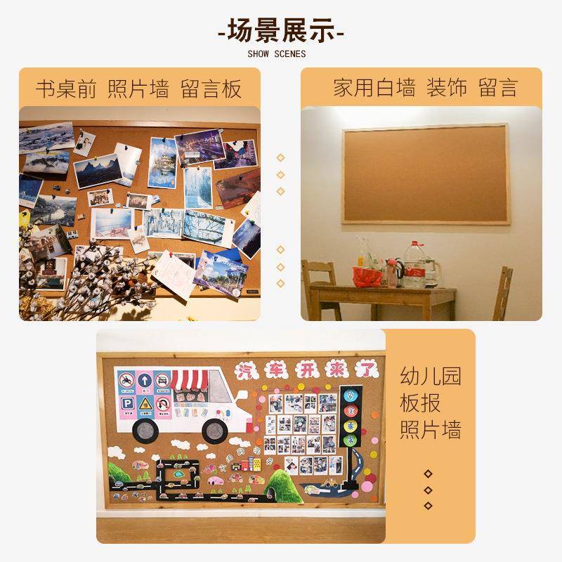 软木板学校家用照片墙实木框办公留言板公告栏水松板