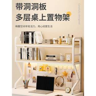 A10L桌上洞洞板置物架多层收纳架办公桌学生书桌电脑可放桌面书架