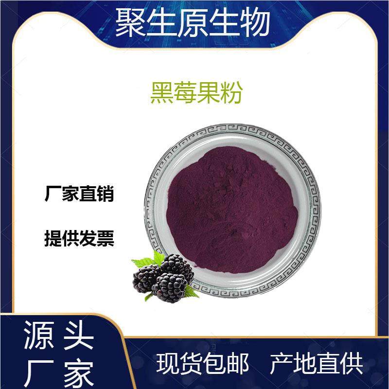 黑莓果粉99%水溶黑莓果粉水溶性烘焙果汁粉,农用物资,其他肥料,淘宝优惠券,粉丝福利购,淘宝优惠卷