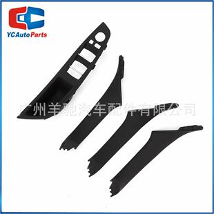 适用于宝马5系F10F11F18汽车左驾车门内拉手内把手内盖板扶手