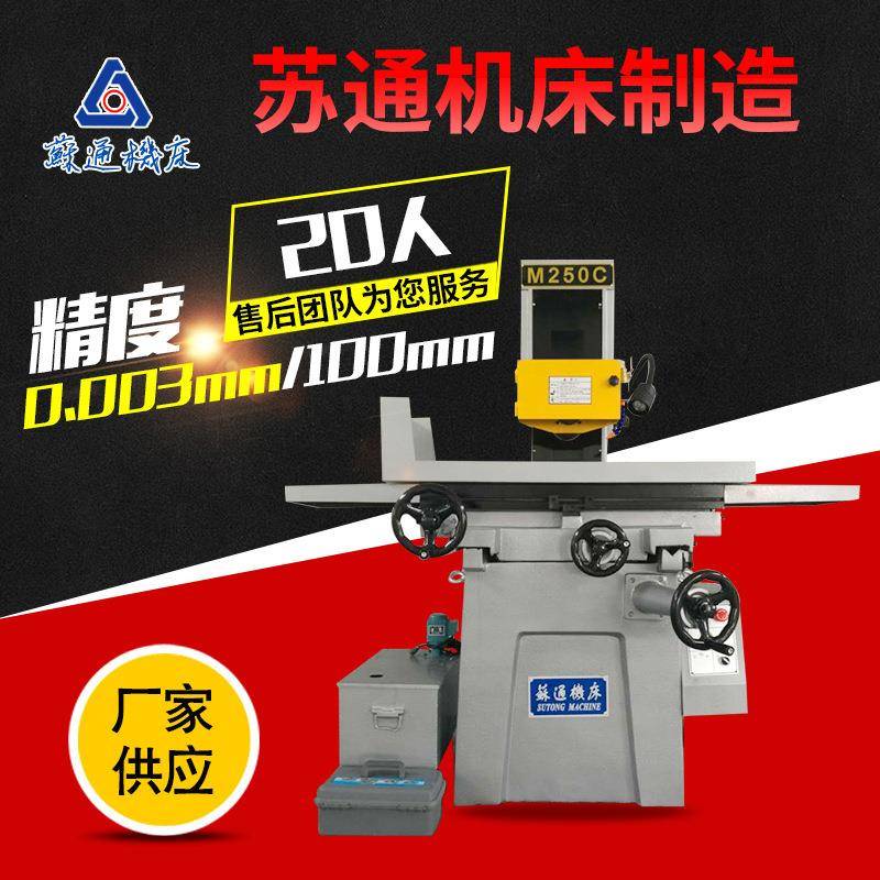 供应磨床M250C手动磨床手摇磨床