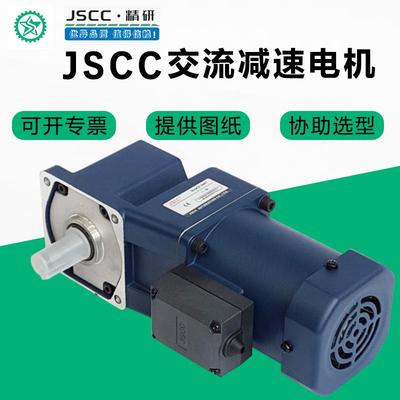 JSCC精研电机现货直角调速刹车中空中实90YT90GV22100YT200GV22