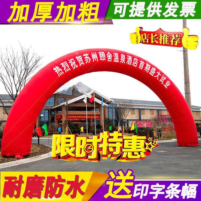 米米拱门户外卡通充气拱门婚庆开业彩虹新款气模门庆典活动