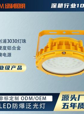 led防爆灯150w隧道加油站仓库化工厂泛光灯防水防爆厂房照明