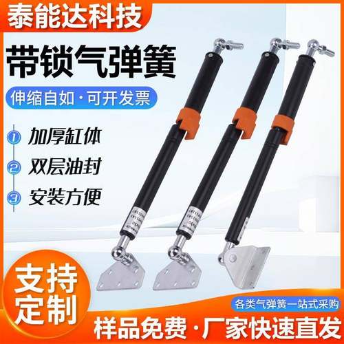 榻榻米气撑上翻门支撑杆气弹簧气杆气棒双保险带锁液压汽杆气撑杆
