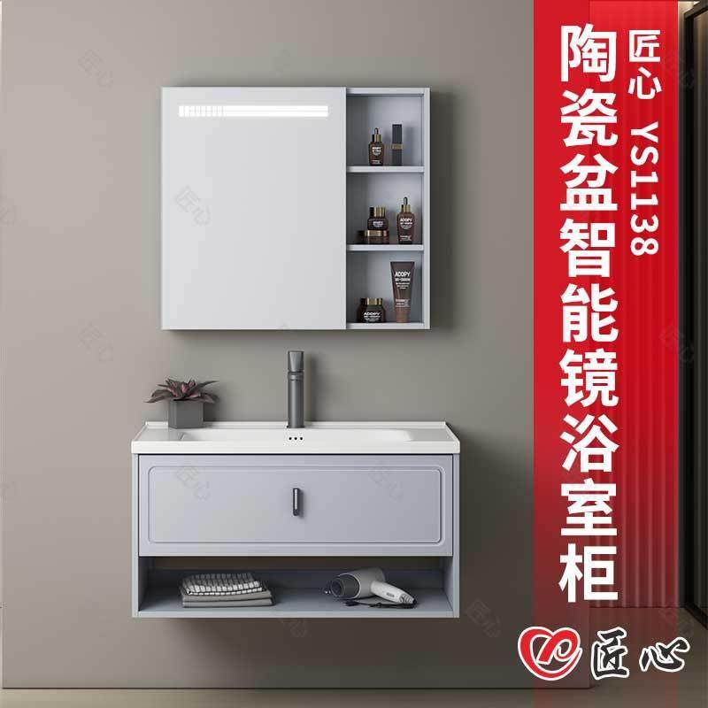工程高定PVC浴室柜陶瓷一体盆智能化妆镜灯浴室柜套装抽屉洗漱台