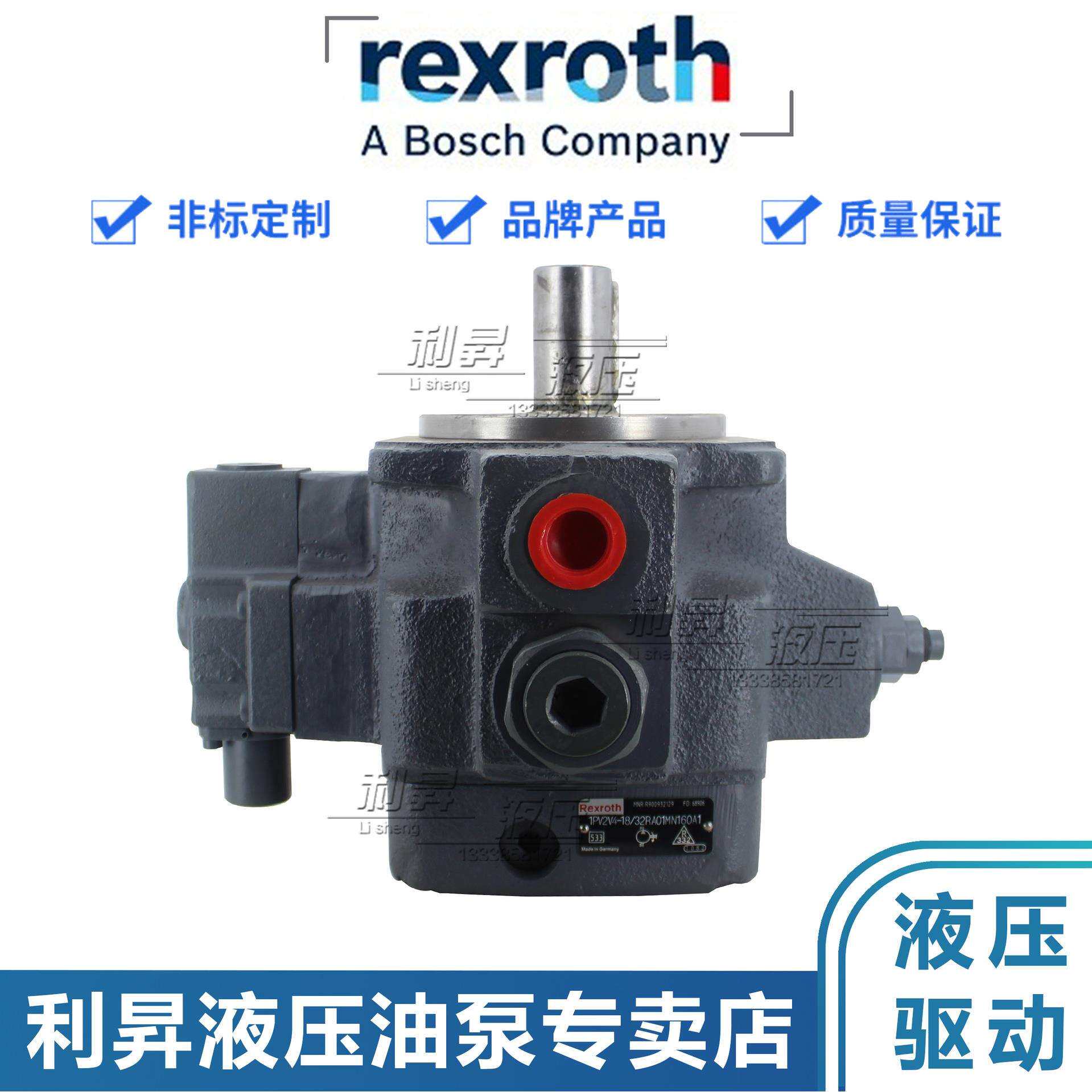 德国进口Rexroth力士乐叶片泵1PV2V4-18/32RA01MN160A1液压油泵