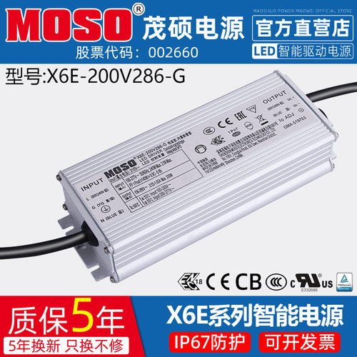 茂硕X6E-200V056-G道路路灯照明0-10VPWM智能调光电源LED控制器