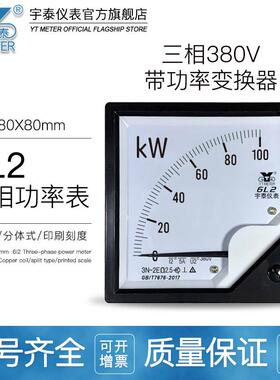 6L2分体式三相有功千瓦表380V用50kw100kw200kw1MW带变换器80mm