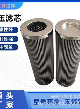 液压油滤芯0330R003BN4HC0330R005BN4HC玻璃纤维油滤芯过滤器