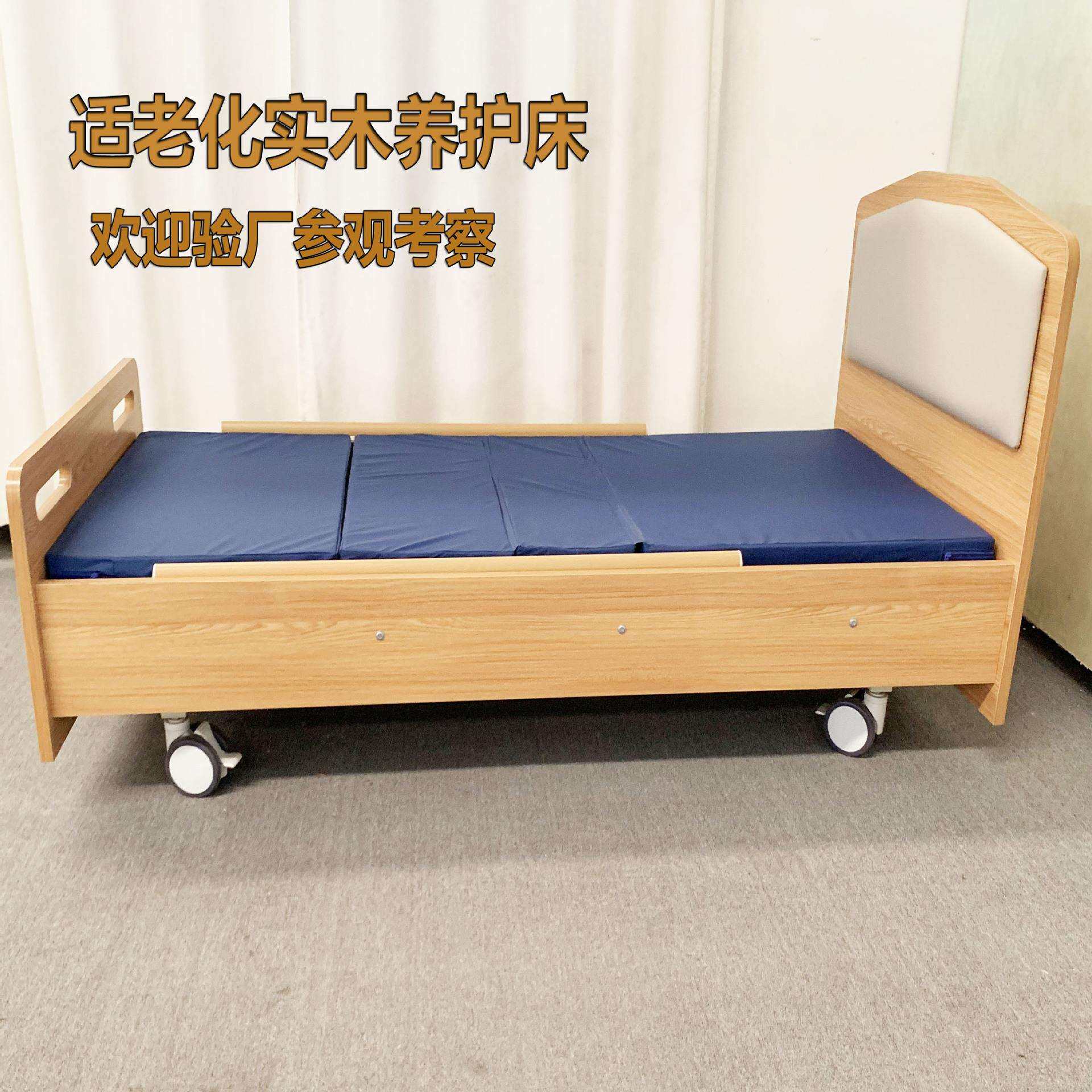 养老院老年人实木康养护床起背翻身抬腿适老化家用床老人多功能床