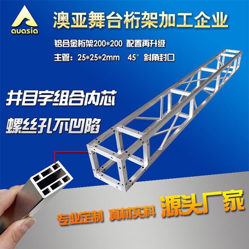 高强度加厚铝合金方管20x20桁架广告背景架婚庆航架舞台桁架