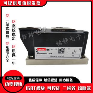 TZ400N26KOFTZ400N24KOFTZ400N20KOF可控硅TZ400N16KOFTZ300