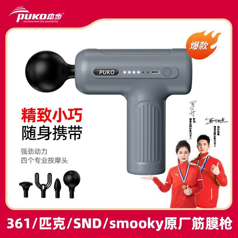 筋膜枪充电无刷电机款按摩器专业级智能静音迷你mini按摩枪