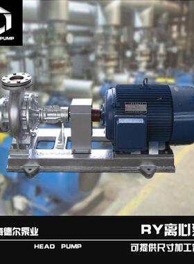 生产RY离心泵RY65-40-200A系列导热油离心泵泵