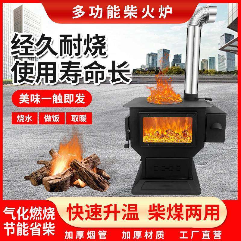 新型网红壁炉取暖炉家用室内无烟柴煤炭两用气化炉柴烤火炉农村炉