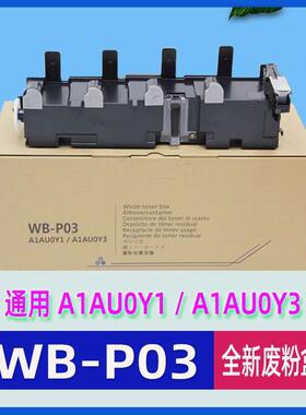 适用WB-P03废粉盒C4750C4700C4790C3750C3100C3110废粉