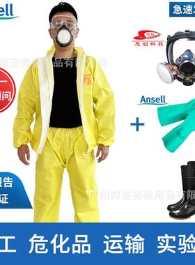 微护佳3000分体防护服透气带帽防化耐酸碱工作服化学实验室防化服