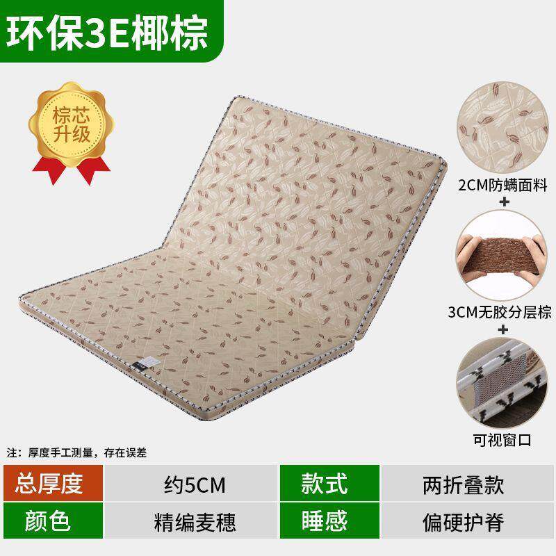 椰棕床垫子双人棕垫1.8m偏硬1.5m加厚棕榈经济型折叠床垫外贸厂