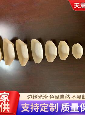 一次性木舟皿木皮船木制餐具寿司船日料水信玄饼小船木舟皿