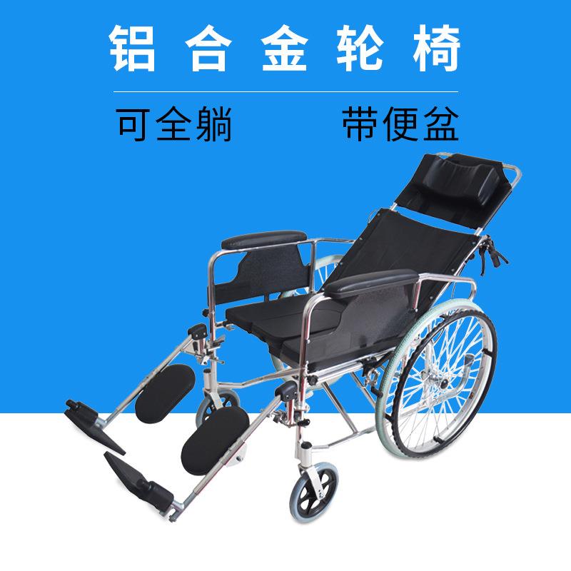 全铝合金轮椅带坐便折叠轻便老人手推车可全躺代步便携轮椅车刹车
