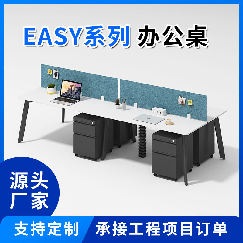 奥美丽办公室职员桌批发四人位办公家具厂家品质升级-好材质