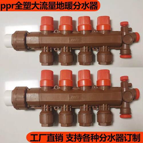 ppr分水器大流量塑料家装地暖地热大口径主杠32mm分支20mm双出水