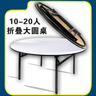 可折叠酒店饭店大餐桌圆桌10121520人家用带转盘23米大圆桌面