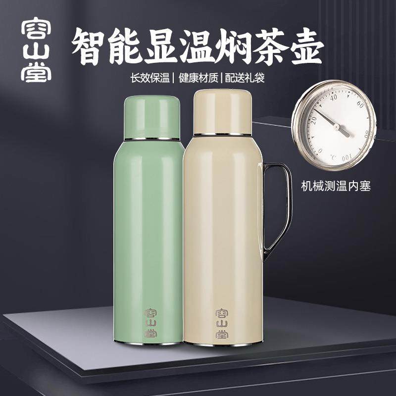 容山堂316不锈钢保温壶大容量热水壶传家小钢炮焖茶壶暖水壶闷茶