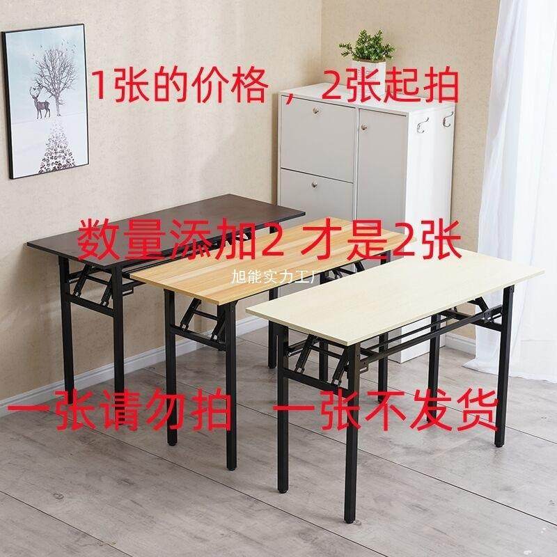 简易折叠桌子长条桌培训桌会议桌办公桌电脑桌餐桌长方形