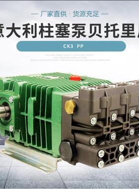 CK110CK115贝托里尼意大利BERTOLINI意大利柱塞泵泵头博托里尼