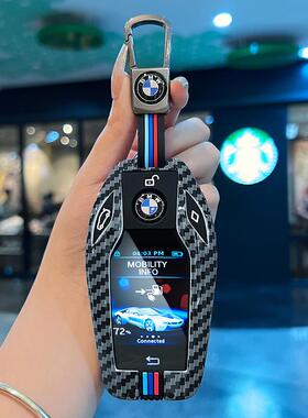 适用于宝马液晶钥匙套5系535le7系730li740触屏8/6系GTX3X4X5X7车