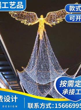 飞天女神灯光造型LED商业街道天幕夜景亮化过街灯灯光美陈