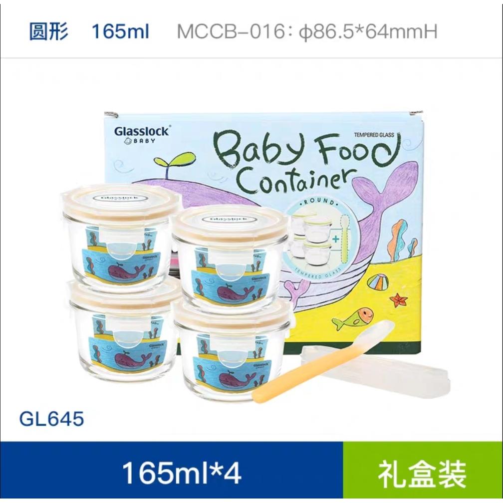 Glasslock婴儿宝宝辅食盒钢化玻璃密封保鲜盒套装165ml*4