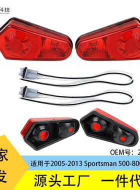 北极星刹车尾灯适用于2005-2013Sportsman500-800LED尾灯