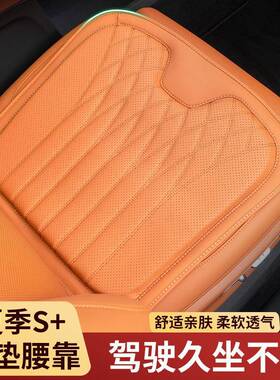 适用奔驰坐垫GLC260L/GLA/C级C200L/E级E300L/A200L/四季腰靠座椅