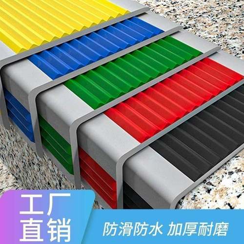 楼梯防滑条自粘瓷砖宿舍台阶踏步L型收边幼儿园PVC室外地板包边条