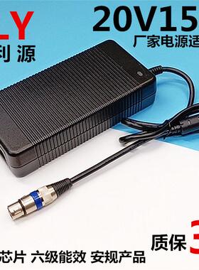 20V13A14A15A16A17A18A桌面式开关认证电源适配器