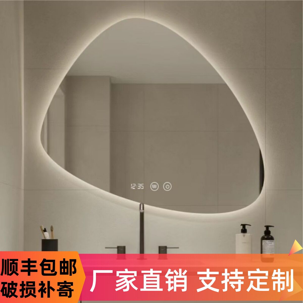 异形浴室镜化妆镜异形防雾led不规则智能浴室镜梳妆镜卫生间灯镜