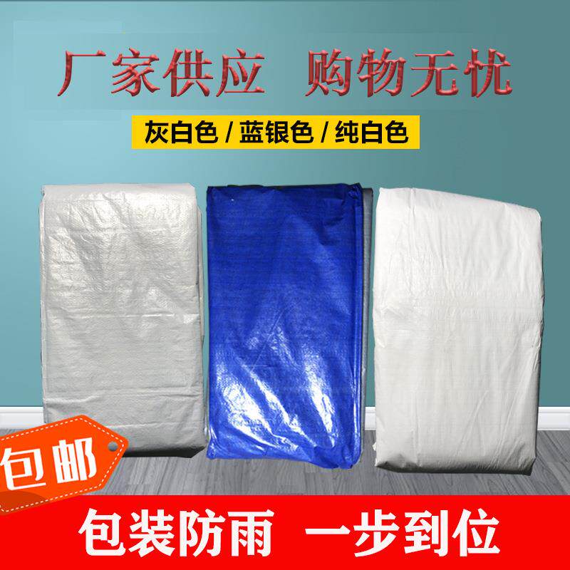 防水防雨布雨棚布pe编织篷布篷布户外遮阳防晒塑料布