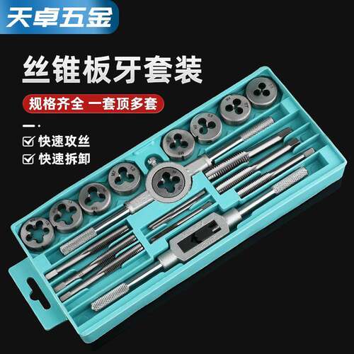 kt丝锥板牙五金工具手用丝攻扳手圆板牙绞手架公制英制丝攻套丝套