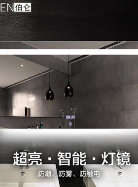 BOLEN智能浴室镜子卫生间镜子挂墙洗漱台LED带灯触摸屏洗手间防雾